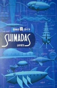 shimadas_cover_