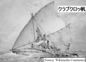 クラブクロゥ帆